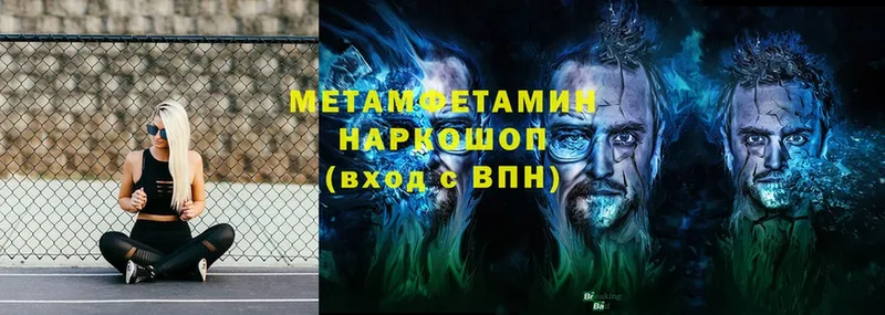 МЕТАМФЕТАМИН Декстрометамфетамин 99.9%  сайты даркнета как зайти  Котельнич 